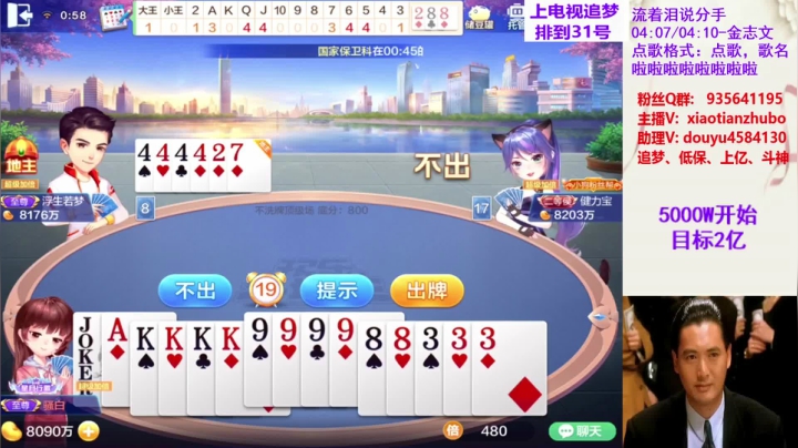 不洗牌精彩对局143