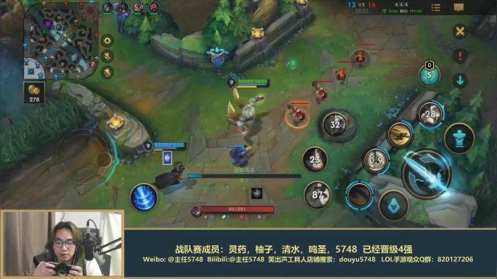 【LOL手游】主任5748的精彩时刻 20210604 00点场