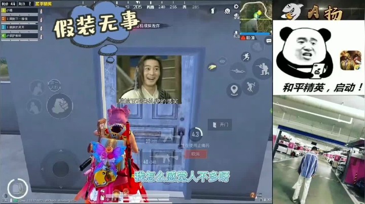 我们一群单挑你一个