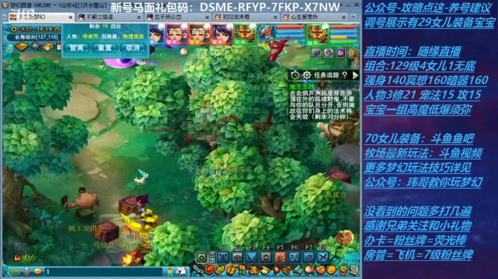 【2021-06-04 15点场】不忘爱梦幻：不忘 70飞升129 4NE