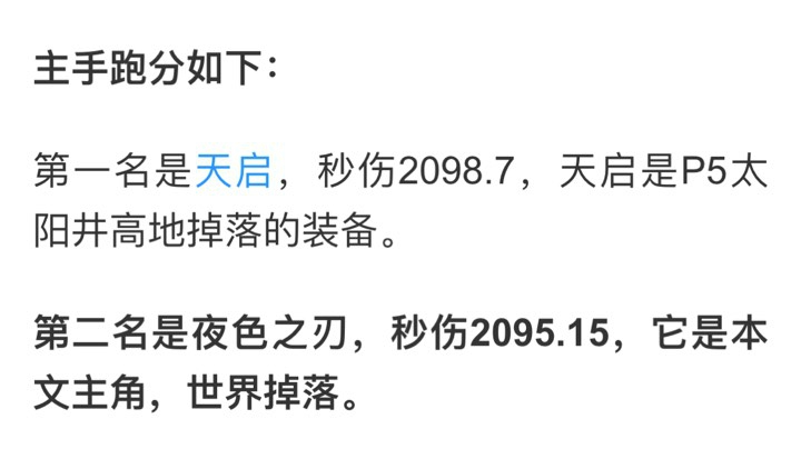 2021-06-02 10点场 盗贼主副本练级2