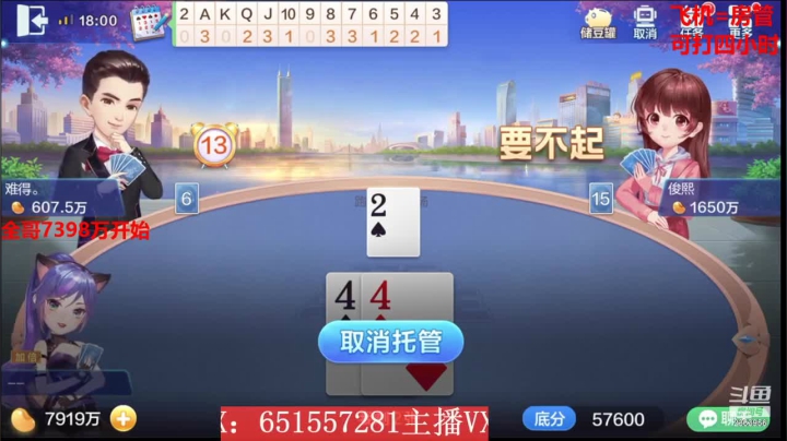 【2021-06-03 17点场】灬幸之斗地主灬：终有一天剑在手，完爆天下加倍狗！