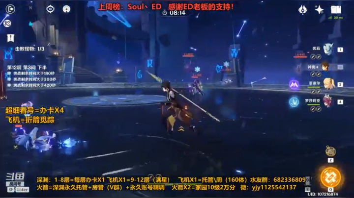 【2021-06-03 22点场】DY一弦：超细规划，满星深渊，1.6养成规划