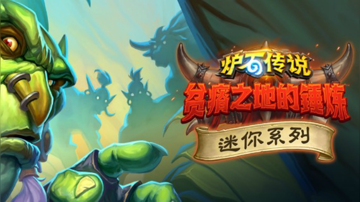 “哀嚎洞穴”迷你系列的个人见解(中)：法师、圣骑士、牧师、潜行者