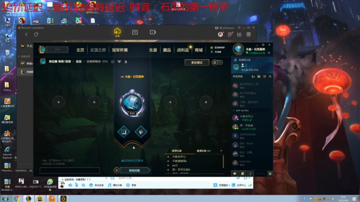 【2021-06-04 07点场】石页的第一根矛s：石页:峡谷冲第一，请不要窥屏BAN英雄！