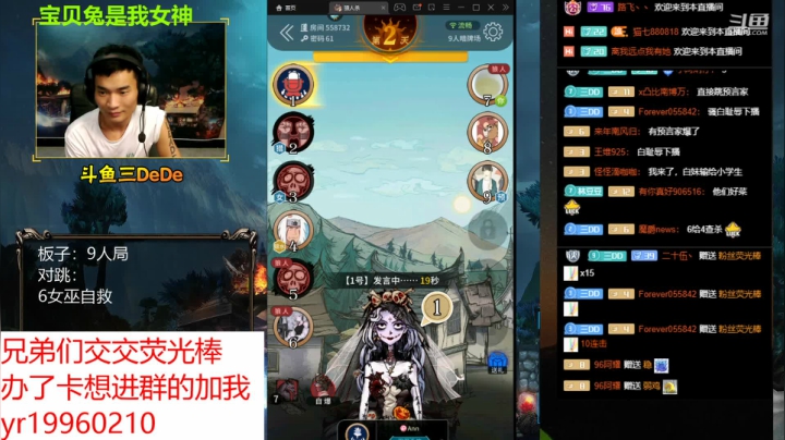 【2021-06-03 23点场】三DeDe：直播：9人局，来来来