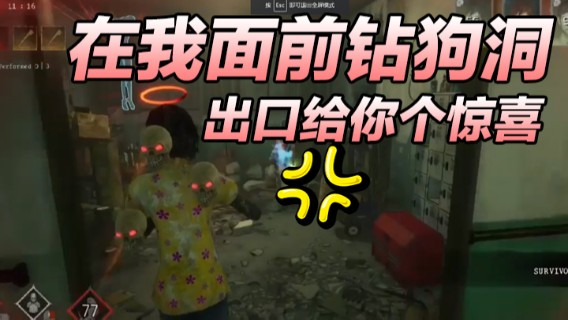 半支烟混剪：《Home Sweet Home Survive》在我面前钻狗洞，出口给你个惊喜