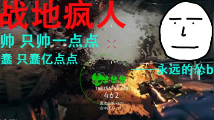 【战地】今天，我就是运气选手了！