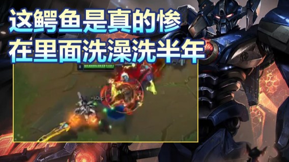 【余小C】这鳄鱼是真的惨，在里面洗澡洗半年