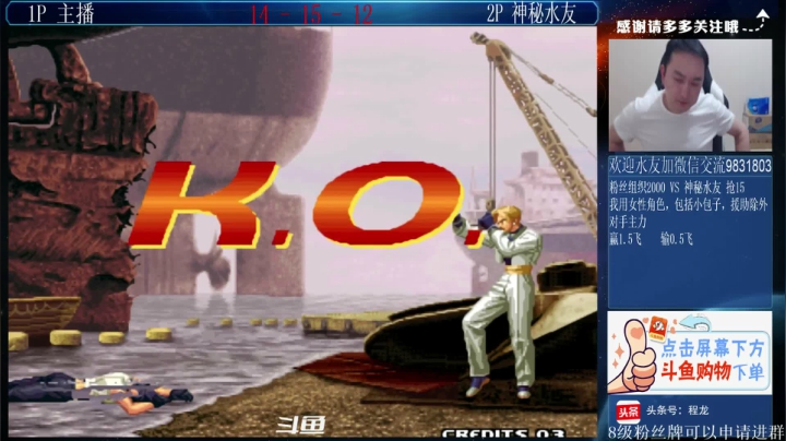 【格斗游戏】武汉程龙的精彩时刻 20210604 00点场