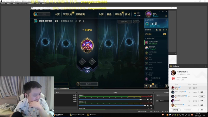 【英雄联盟】网友张顺飞的精彩时刻 20210604 08点场