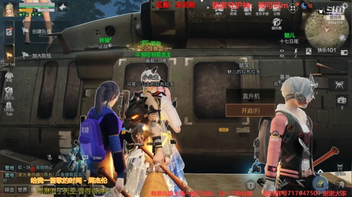 【2021-06-03 19点场】筱狐言：明日大区：安尼斯