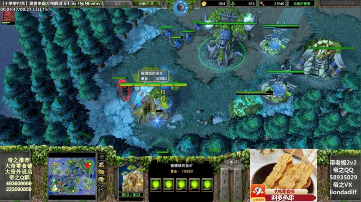 【魔兽争霸】大帝LioN的精彩时刻 20210604 14点场