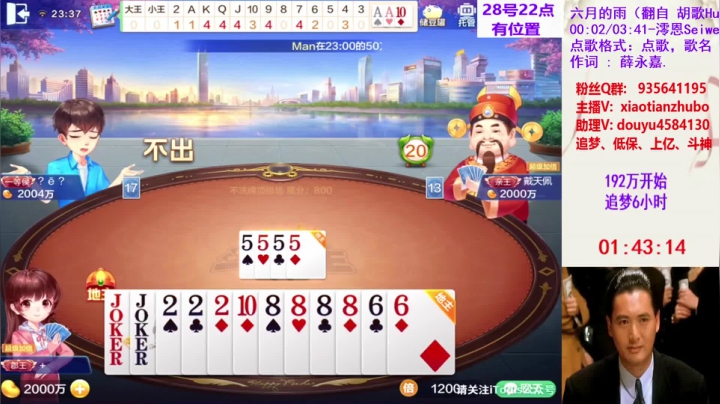 不洗牌精彩对局111