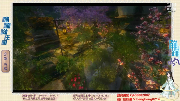 【2021-05-29 19点场】蹦蹦呦：设计庄园  升级庄园