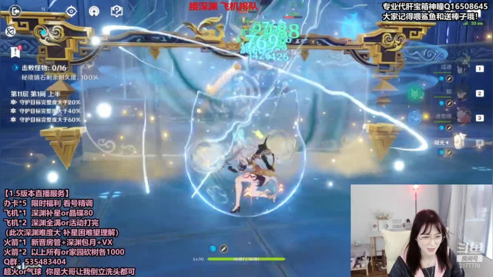 【2021-06-01 16点场】初初大小姐：【初初】深渊女王 超强打深渊的小姐姐