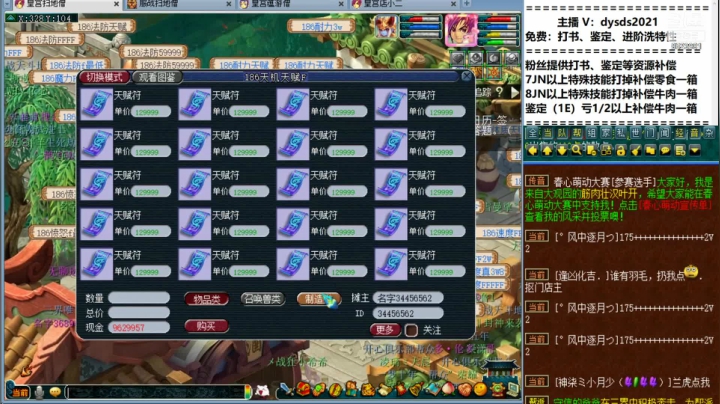 【2021-06-03 20点场】皇宫扫地僧：更新个150万先?