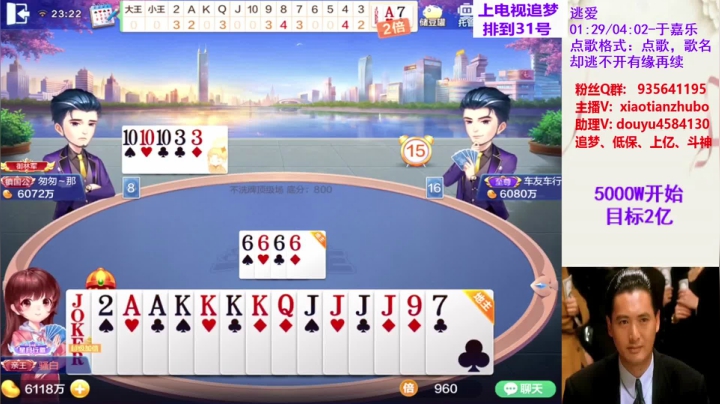 不洗牌精彩对局134