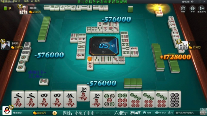 【欢乐麻将】靓旭的精彩时刻 20210604 10点场