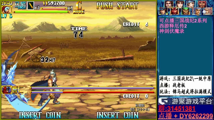 【2021-06-03 22点场】黑岩礁的直播间：最专业的三国战纪2代