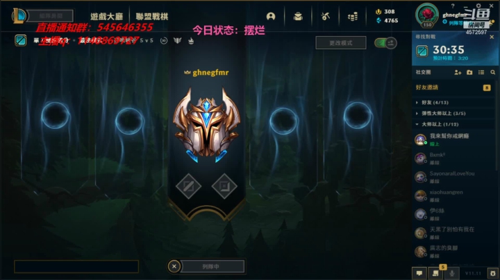 【2021-06-04 10点场】卡兔琳娜OvO：一区王者局 4572597