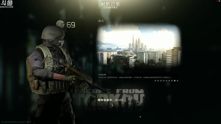 【TAT大白 逃离塔科夫】2021-06-05 03:23:30-2021-06-05 03:38:31