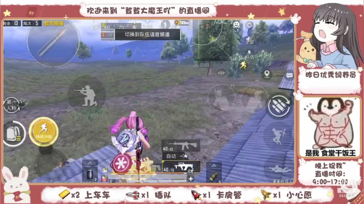 【2021-06-03 10点场】登登大魔王吖：【沙雕音妹妹】姐妹上车免费