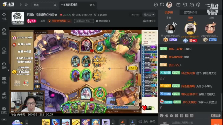 【2021-06-05 09点场】ArthurFrancis：今晚通宵下棋冲7000分