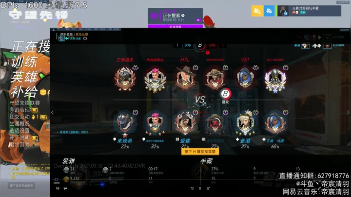 【2021-06-05 00点场】丶帝宸清羽：【清羽】这里，只有半藏