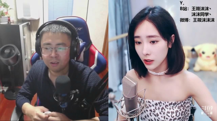 我在斗鱼看沫沫同学丶直播舞蹈