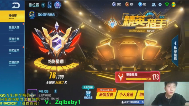 【2021-06-04 23点场】无敌帆丶：排位了排位了 2002490