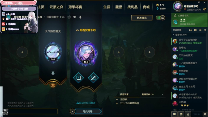 【2021-06-04 22点场】w若安w：一只人畜无害的小忧郁