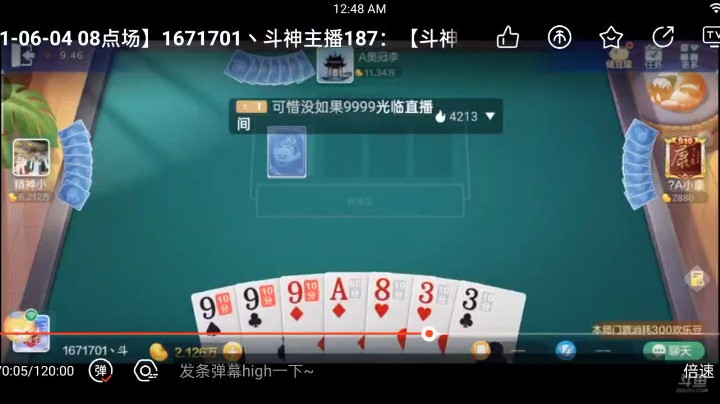 七雀牌之炸弹胡，本来开局有地胡的可能，但是与3擦肩而过，最后阶段本来想着再看一轮实在不行屁了吧。但是对家送大礼，等待也许会得到收获