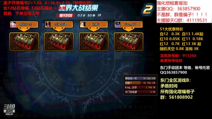 【DNF】主播东门的精彩时刻 20210605 13点场