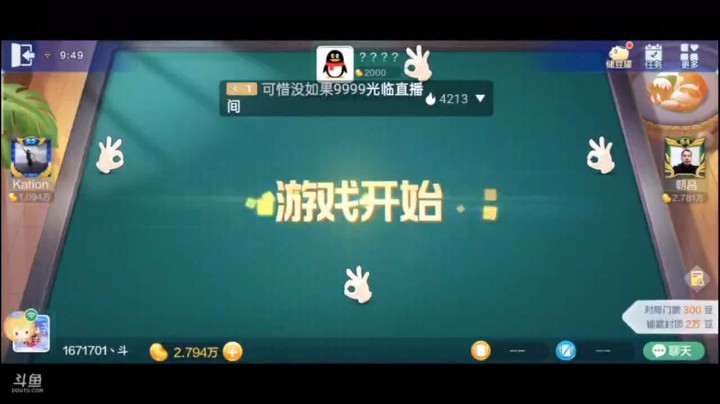 七雀牌之炸弹胡，这炸弹胡来之不易啊，下家一走把对家洗白破产，最后送了一张3的大礼，让我又贪成了