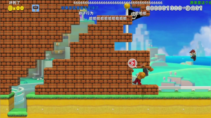 我在斗鱼看KazeLink直播马里奥制造