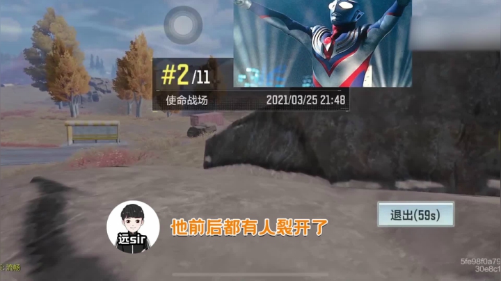 【远sir】与爆音哥激情连麦
