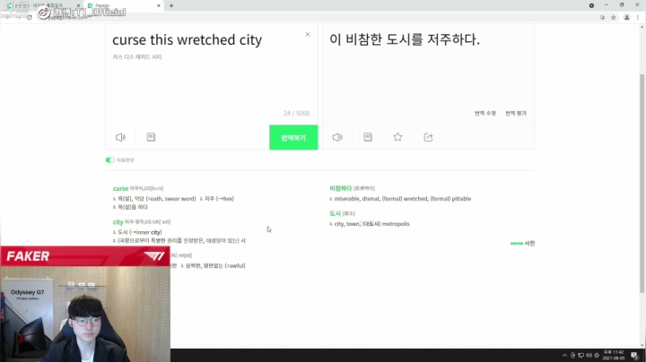 【英雄联盟】T1直播faker的精彩时刻 20210605 22点场