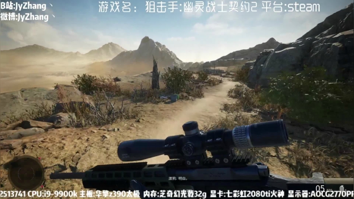 【2021-06-04 21点场】JyZhang：【Jy张】狙击手:幽灵战士契约2 首播