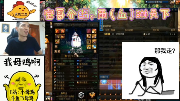宝哥介绍，雨（血）淋天下。。。