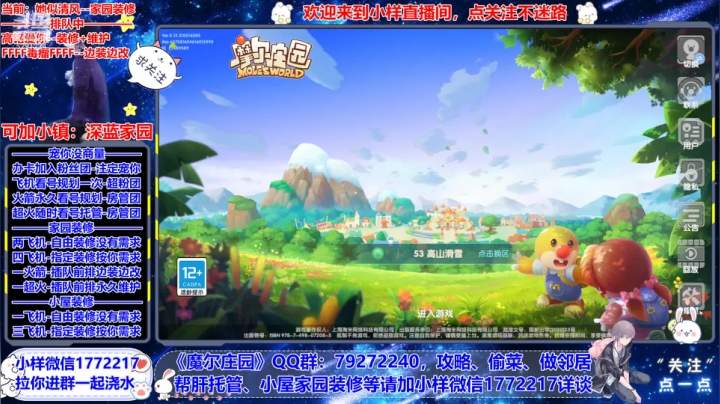 【2021-06-05 01点场】蓝小样YonHen：N测教玩看号装修帮肝，就得宠你