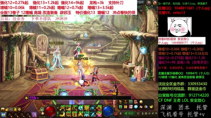 【DNF】今日不服的精彩时刻 20210605 08点场