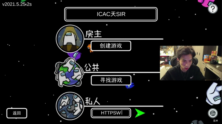 【2021-06-04 23点场】ICAC天Sir：8点狼人杀，ICAC天SIR发言！