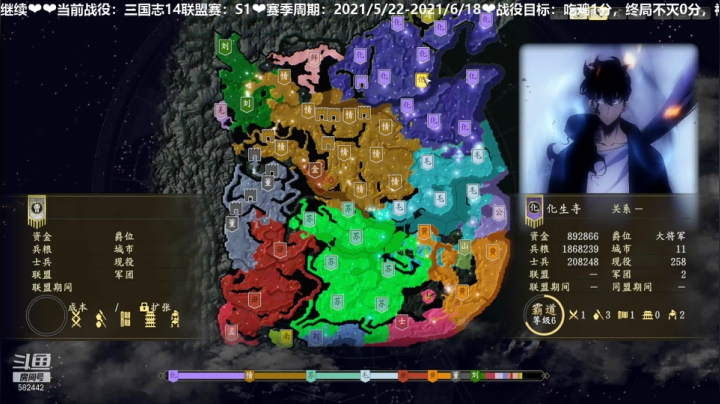 三国志S1联赛第14天02