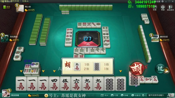 【欢乐麻将】靓旭的精彩时刻 20210605 07点场