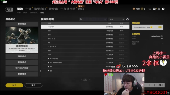 【绝地求生】气人主播QQQ的精彩时刻 20210605 05点场