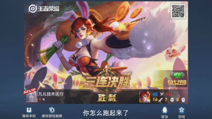 九儿童年阴影