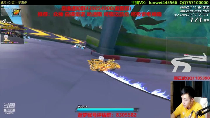 【2021-06-04 21点场】BN丶罗伟：追个车神开始弄了