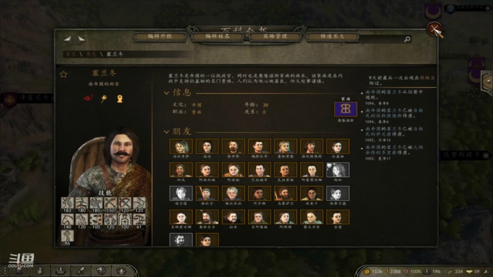 【2021-06-02 18点场】自闭症患者老烟：【老烟】骑马与砍杀2
