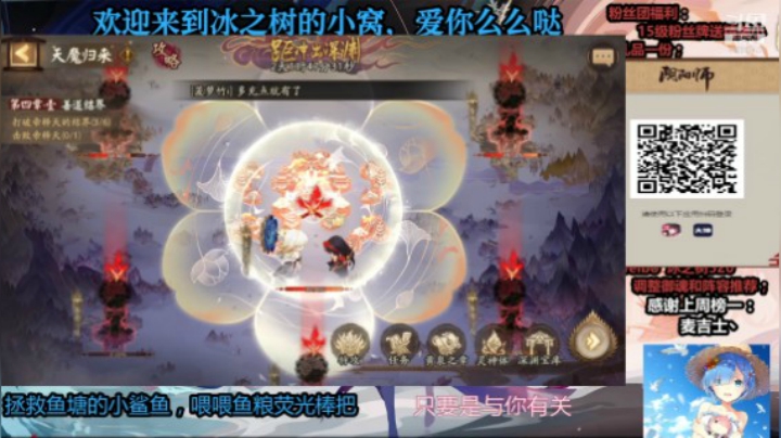 【阴阳师】冰之树的孤单夜晚